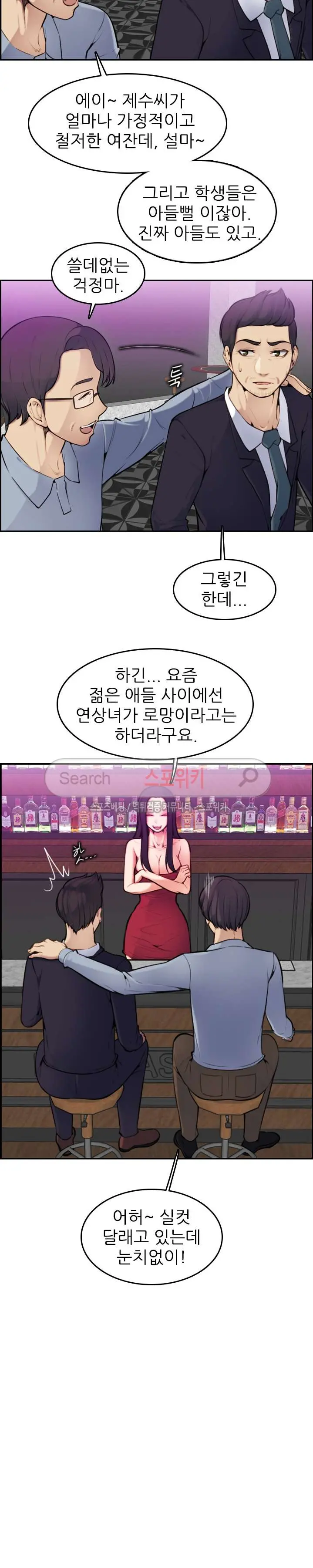 My Mother Is A College Student Ch. 1-34