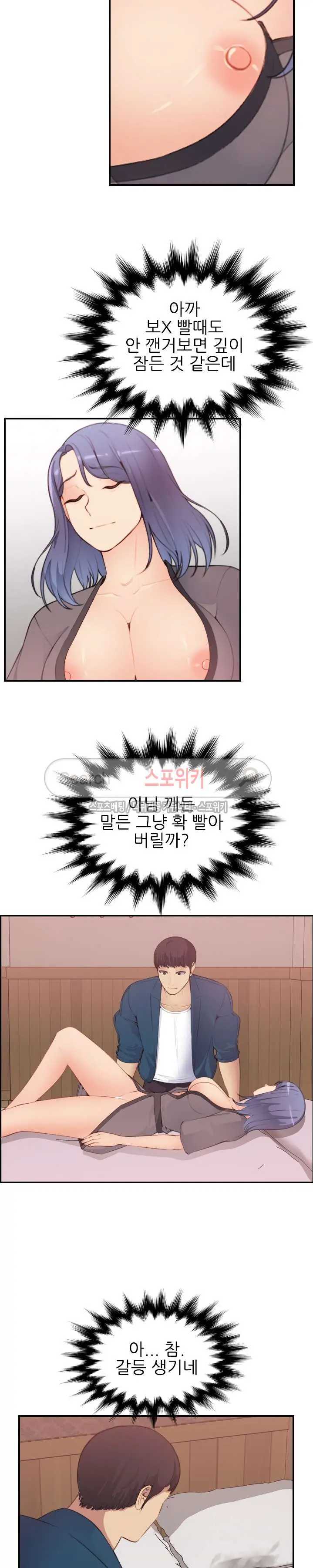My Mother Is A College Student Ch. 1-34