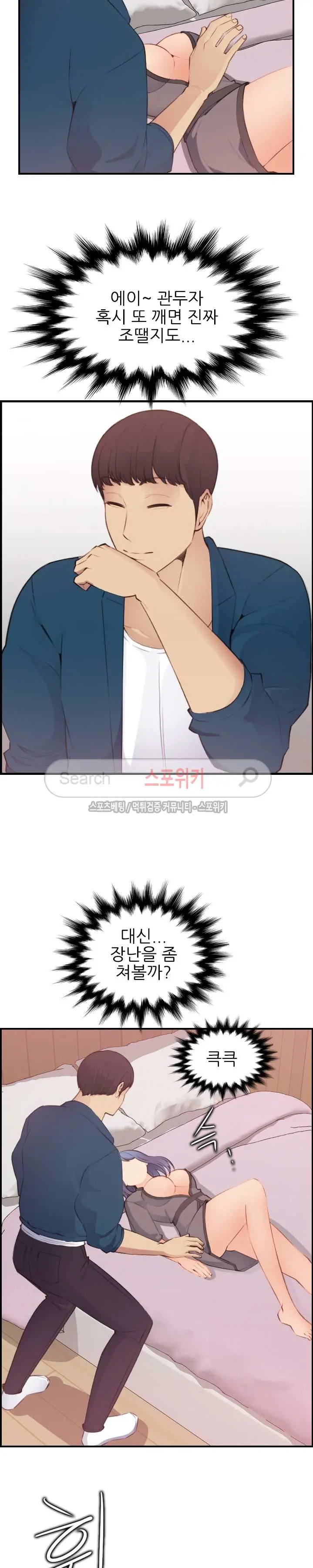 My Mother Is A College Student Ch. 1-34