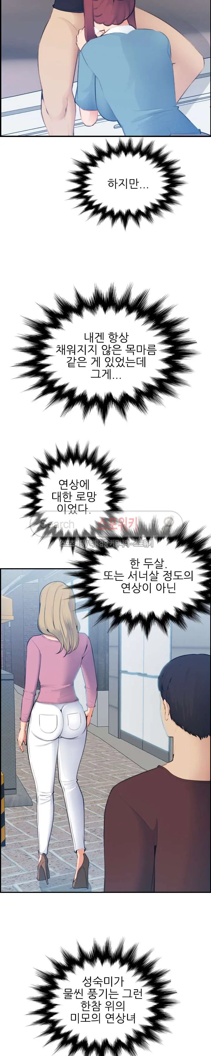 My Mother Is A College Student Ch. 1-34