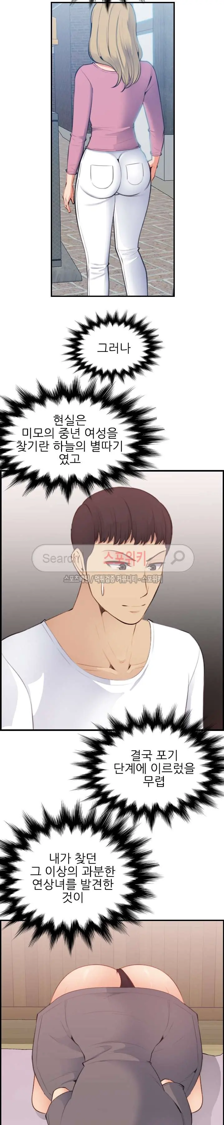 My Mother Is A College Student Ch. 1-34