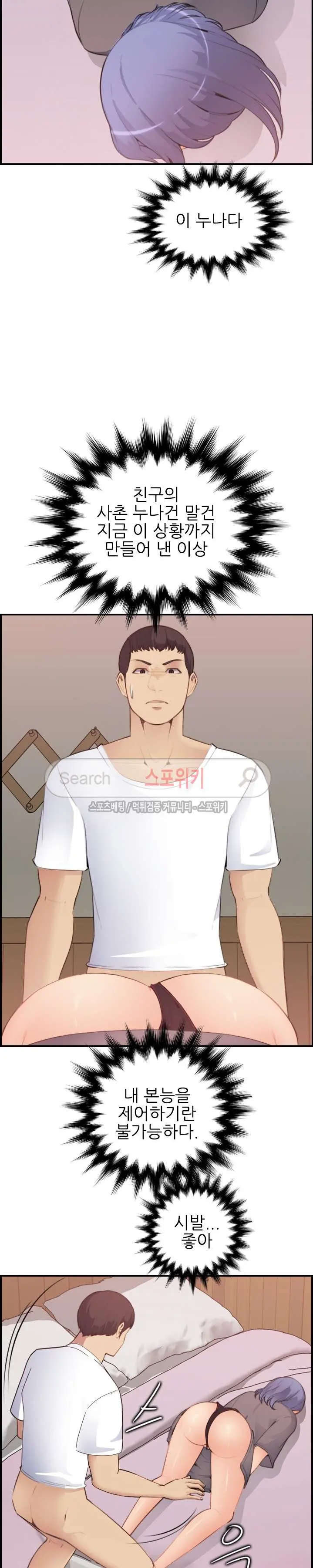 My Mother Is A College Student Ch. 1-34