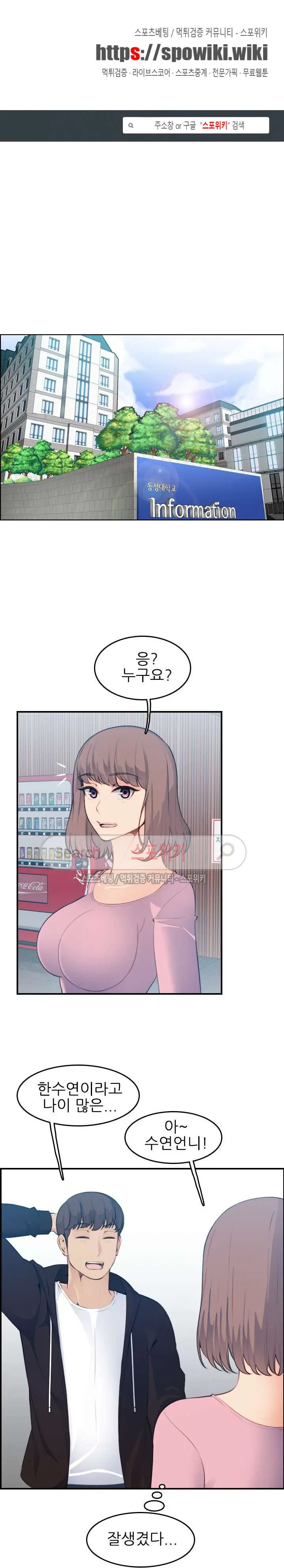 My Mother Is A College Student Ch. 1-34