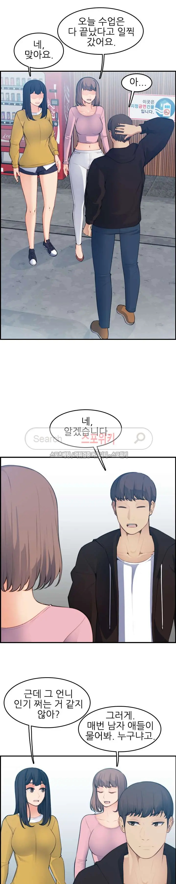 My Mother Is A College Student Ch. 1-34