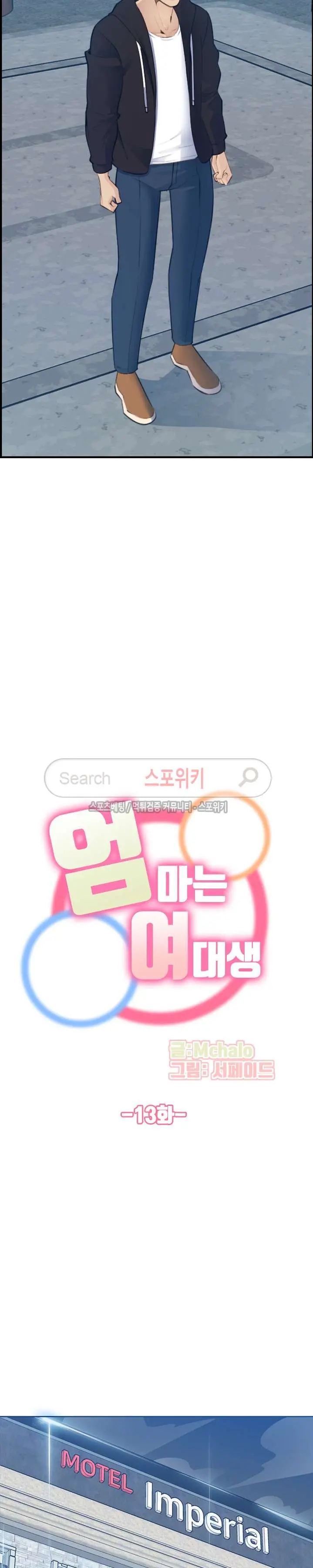 My Mother Is A College Student Ch. 1-34