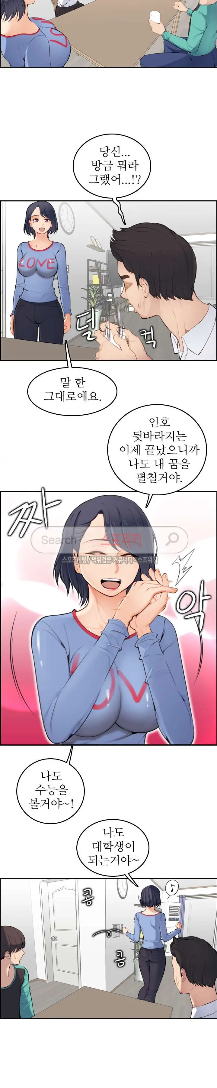 My Mother Is A College Student Ch. 1-34