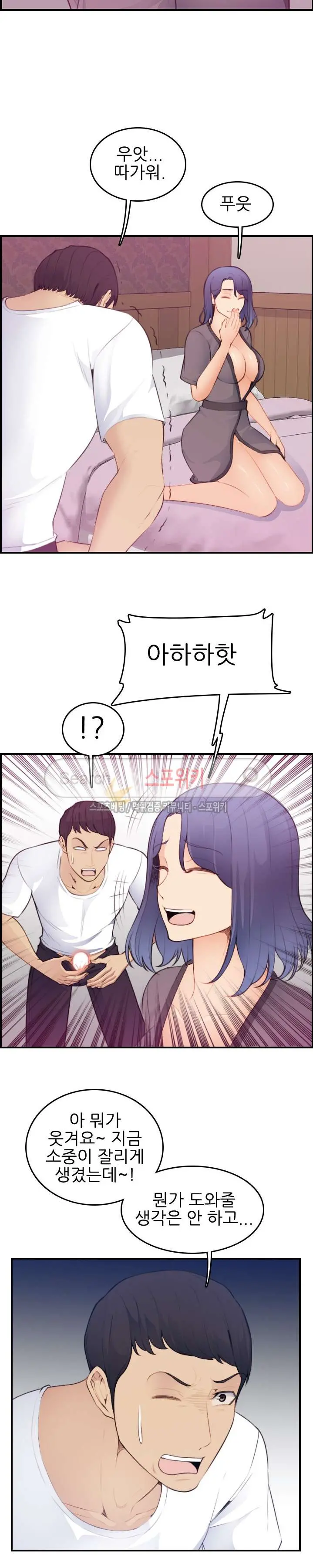 My Mother Is A College Student Ch. 1-34