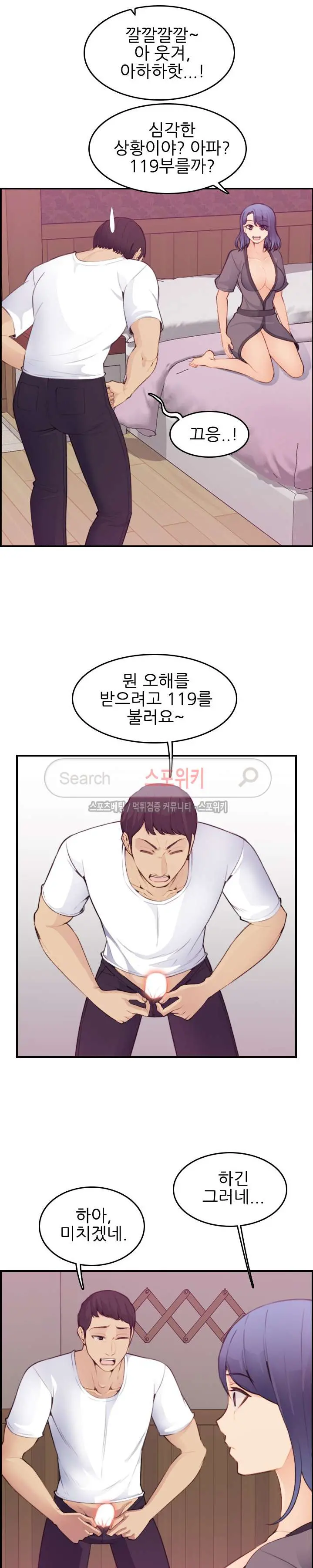 My Mother Is A College Student Ch. 1-34