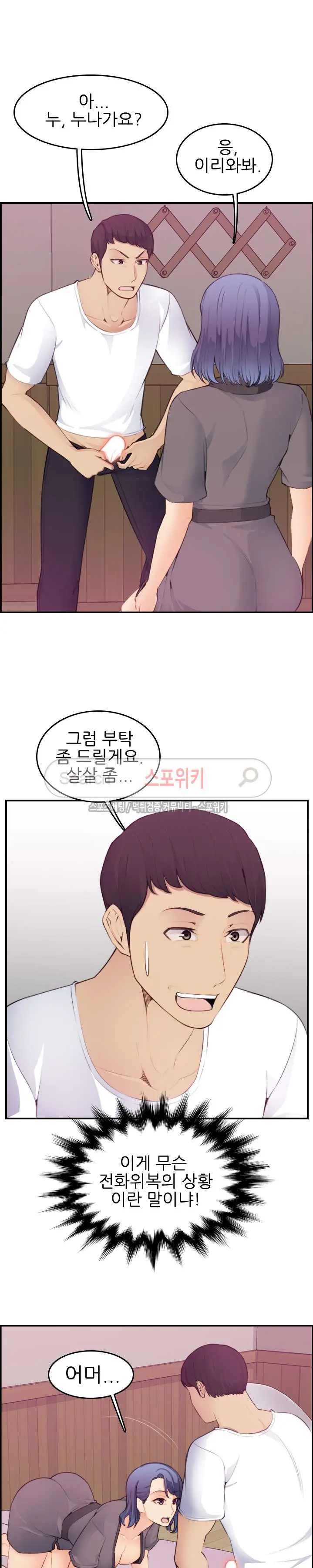 My Mother Is A College Student Ch. 1-34