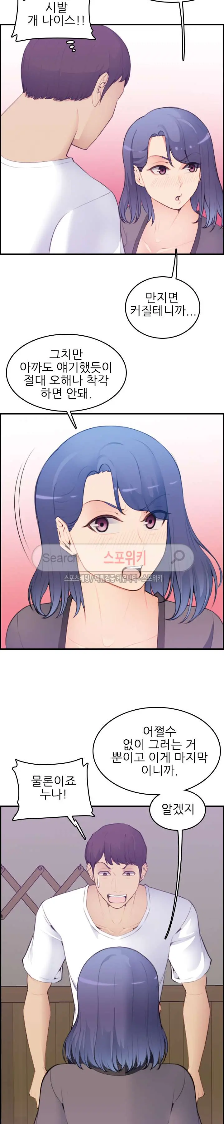 My Mother Is A College Student Ch. 1-34