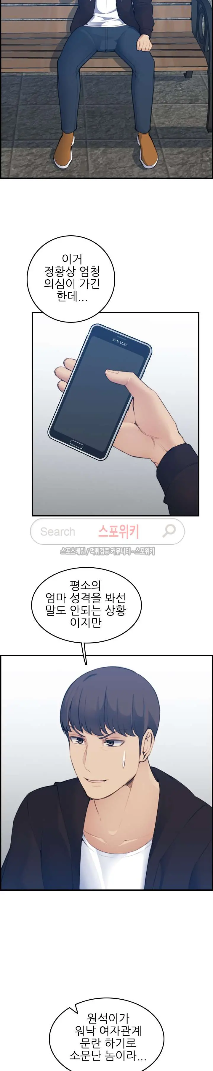 My Mother Is A College Student Ch. 1-34