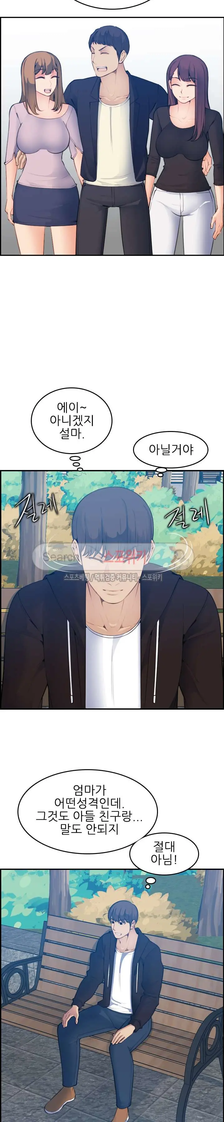 My Mother Is A College Student Ch. 1-34