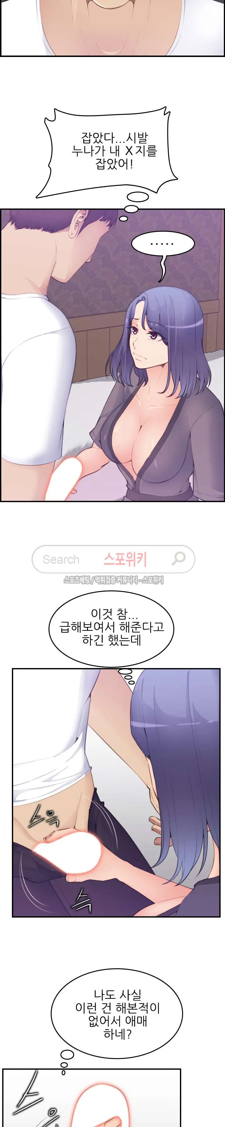 My Mother Is A College Student Ch. 1-34