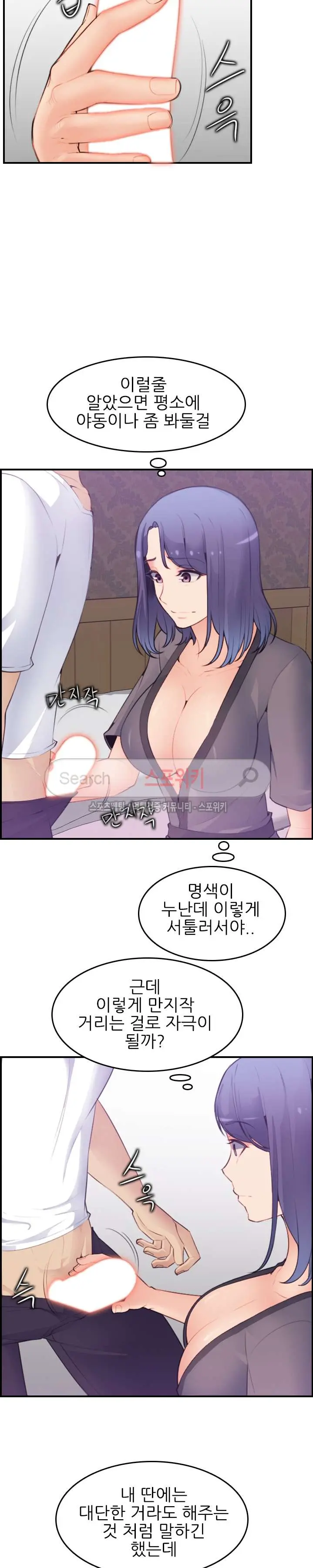 My Mother Is A College Student Ch. 1-34