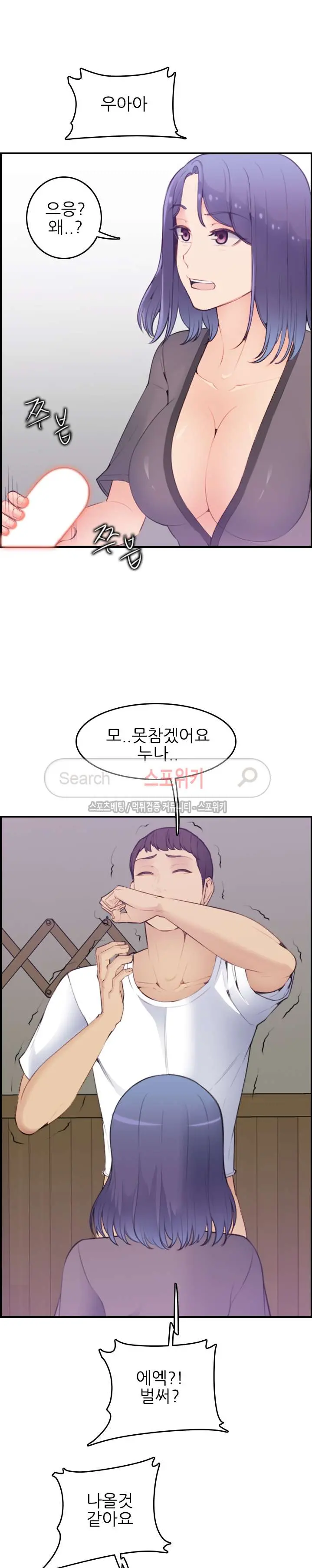 My Mother Is A College Student Ch. 1-34