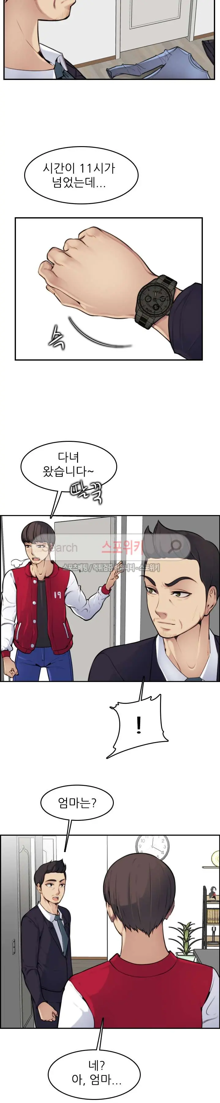 My Mother Is A College Student Ch. 1-34