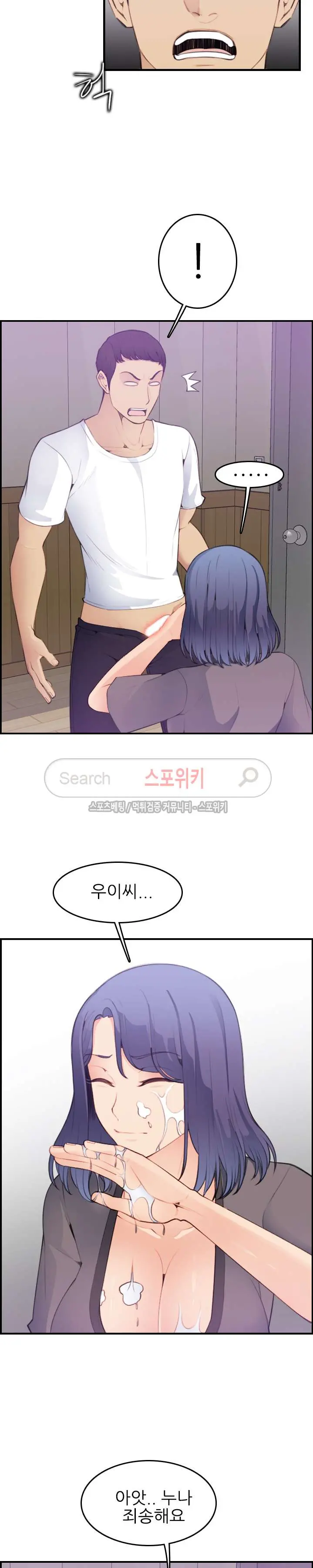 My Mother Is A College Student Ch. 1-34