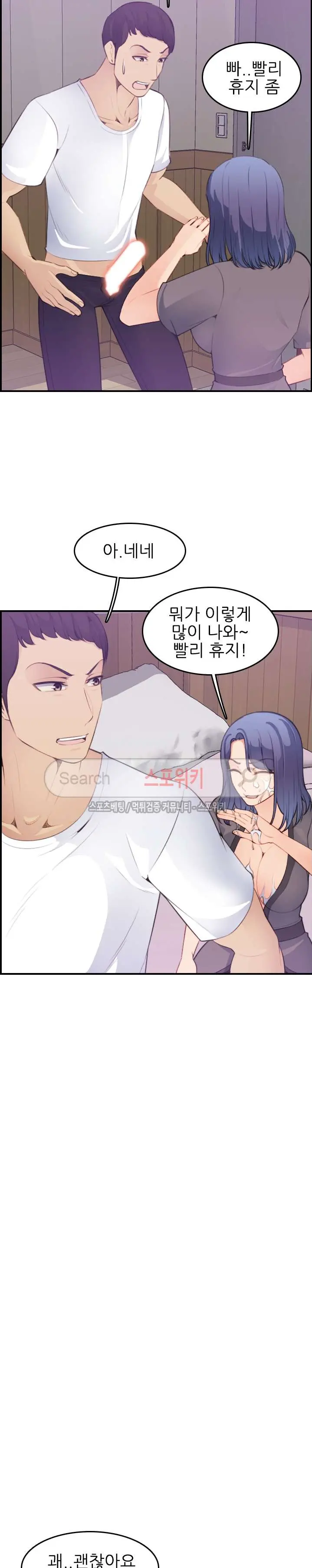 My Mother Is A College Student Ch. 1-34