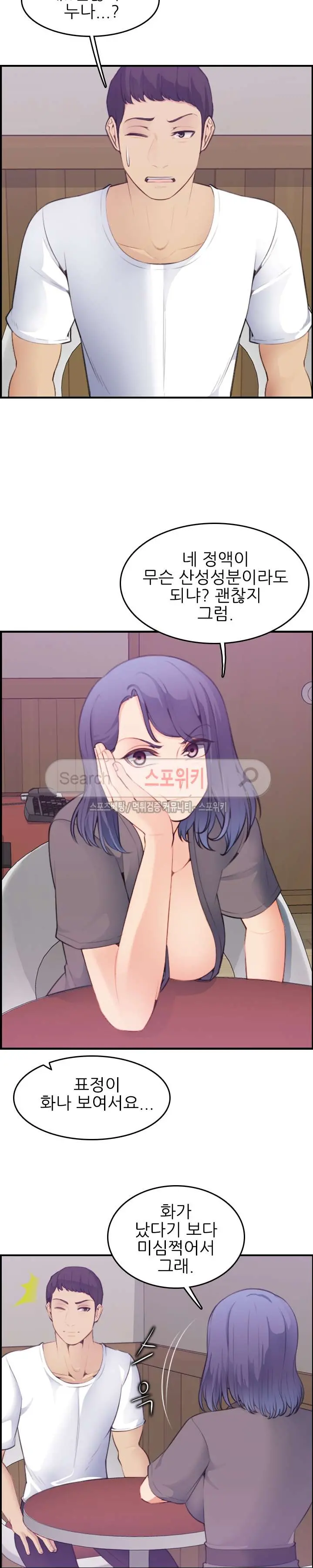 My Mother Is A College Student Ch. 1-34
