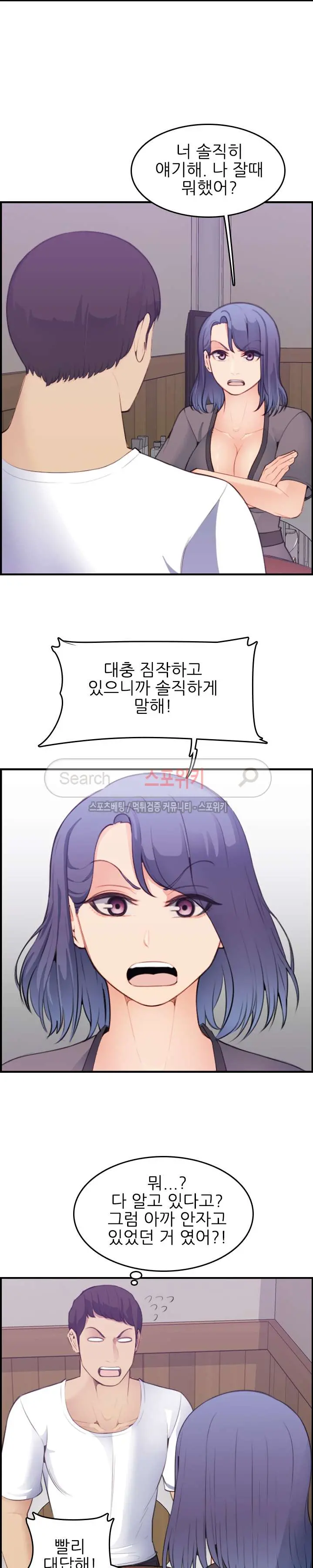 My Mother Is A College Student Ch. 1-34