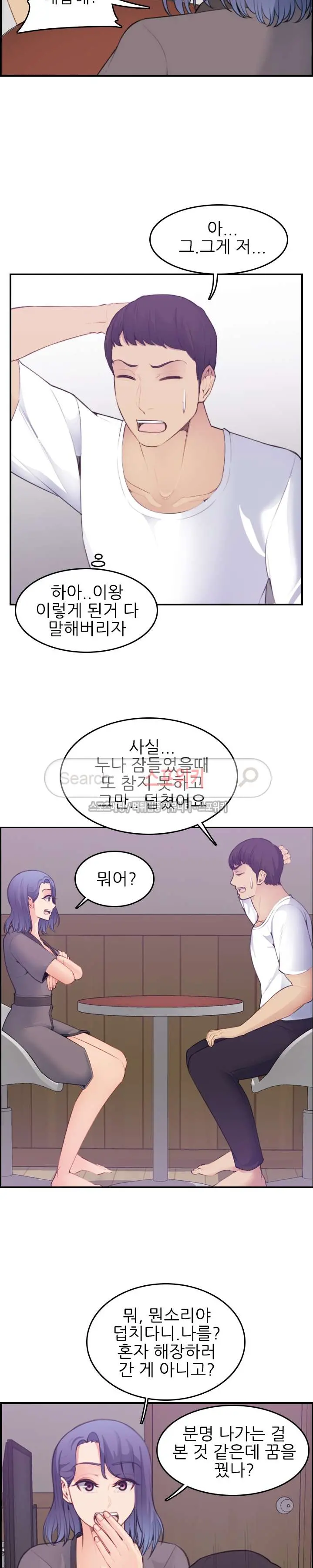 My Mother Is A College Student Ch. 1-34