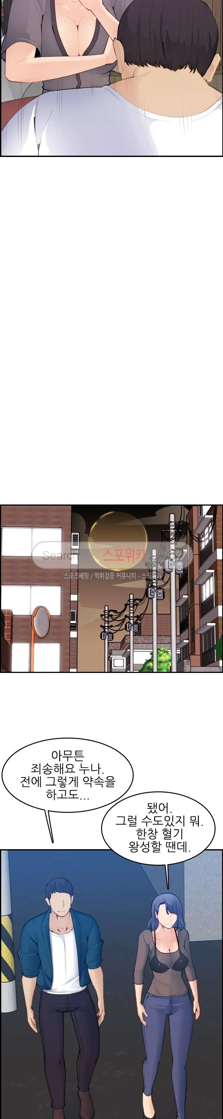 My Mother Is A College Student Ch. 1-34