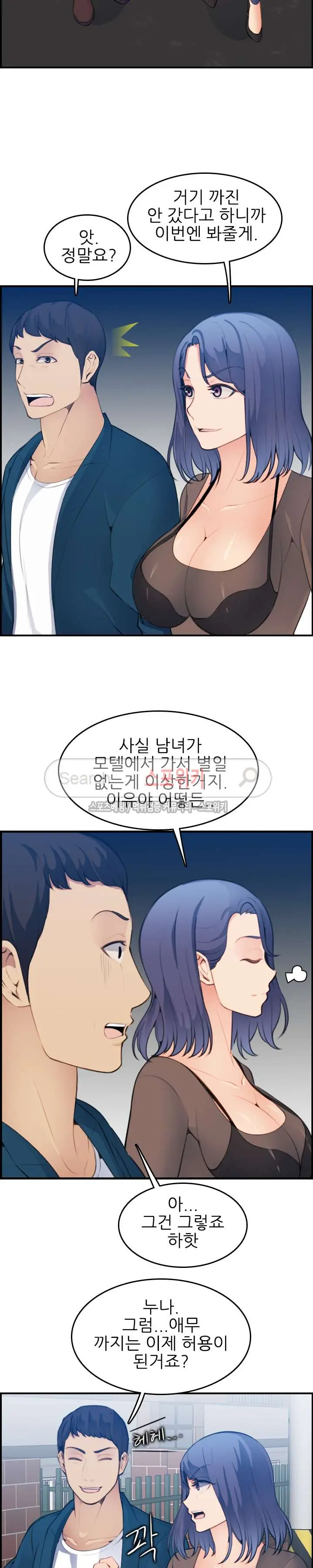 My Mother Is A College Student Ch. 1-34