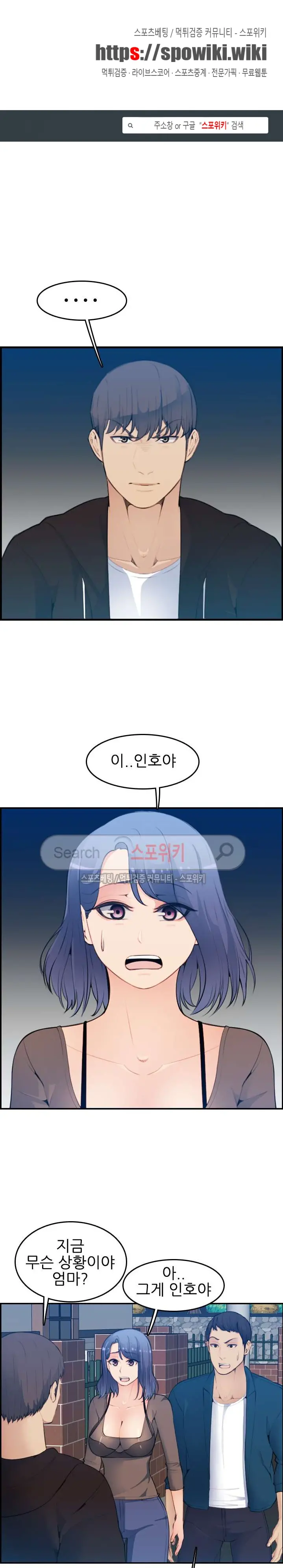 My Mother Is A College Student Ch. 1-34