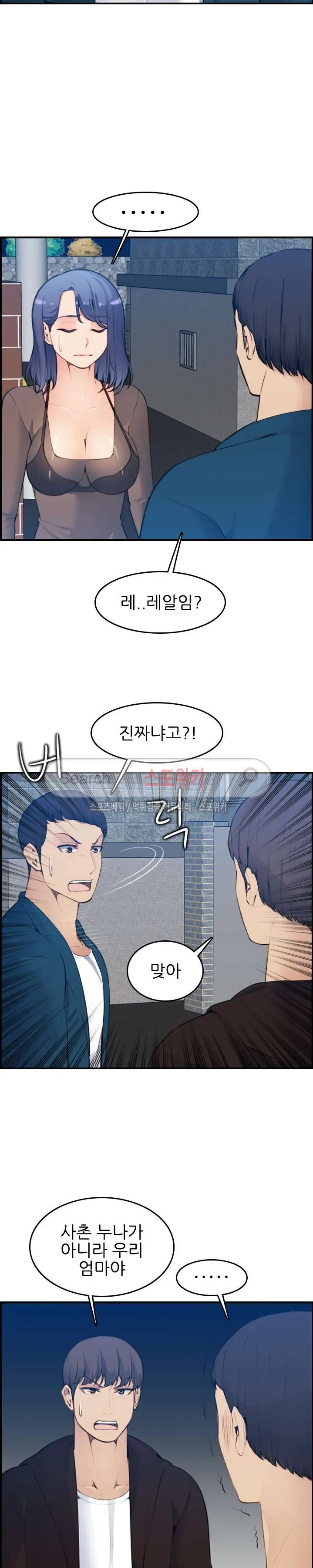 My Mother Is A College Student Ch. 1-34