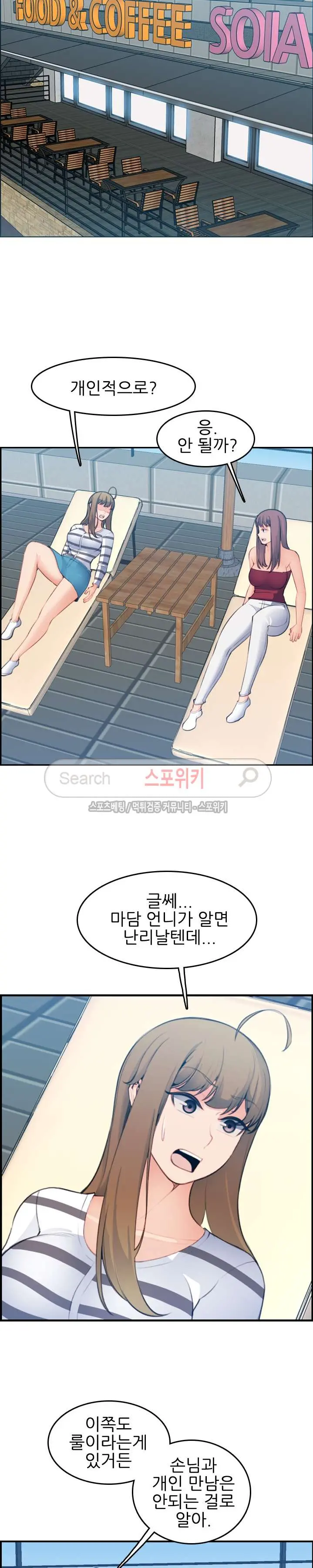 My Mother Is A College Student Ch. 1-34