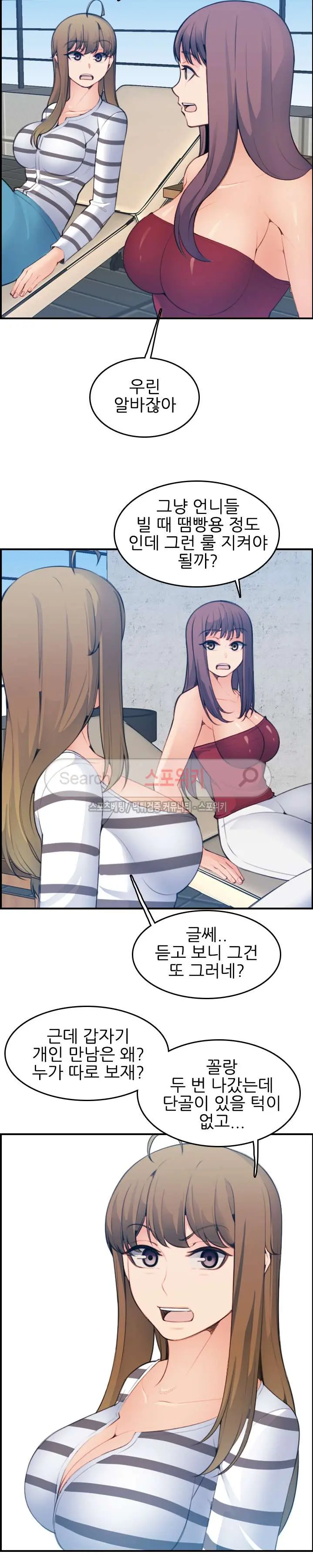 My Mother Is A College Student Ch. 1-34