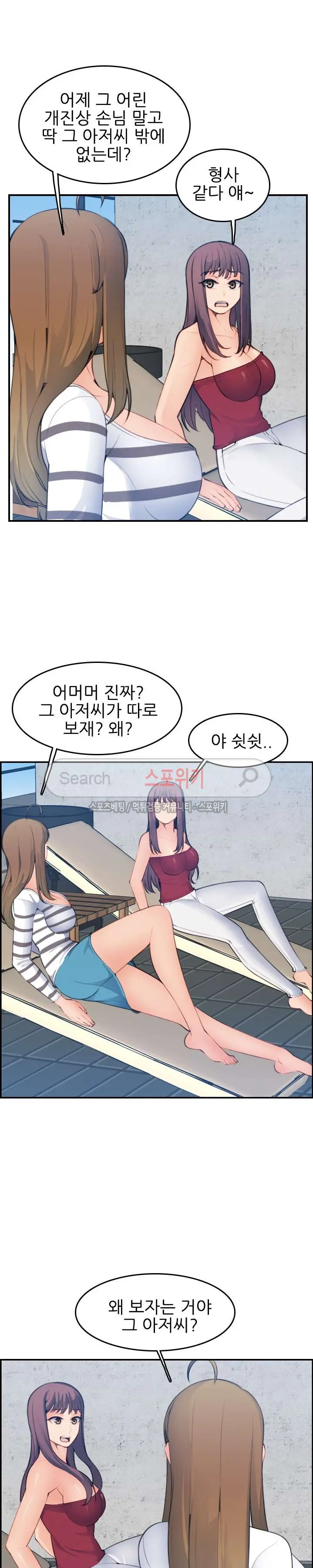 My Mother Is A College Student Ch. 1-34