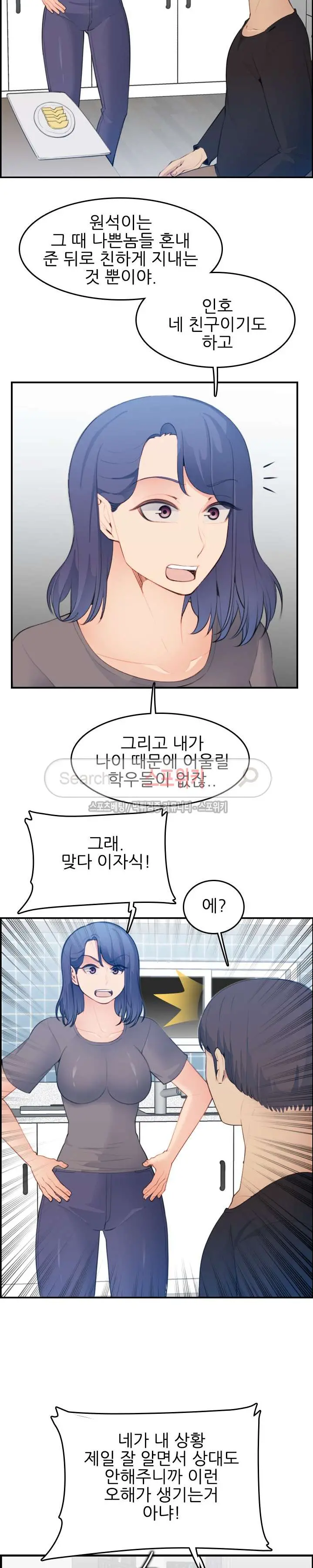 My Mother Is A College Student Ch. 1-34