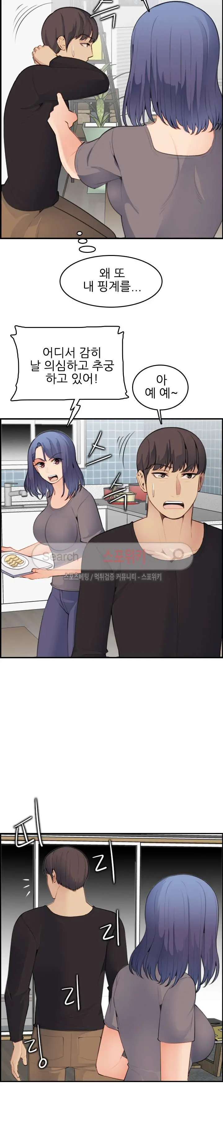 My Mother Is A College Student Ch. 1-34