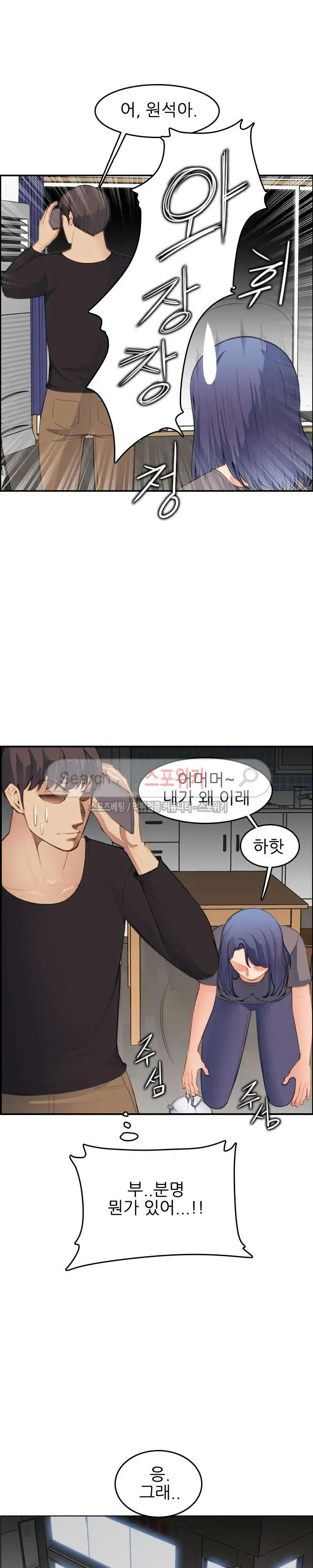 My Mother Is A College Student Ch. 1-34