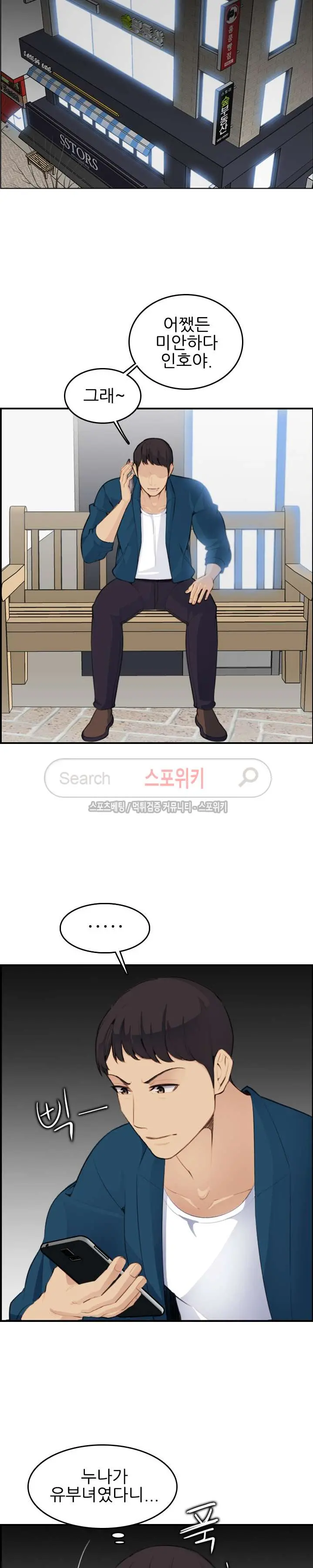 My Mother Is A College Student Ch. 1-34