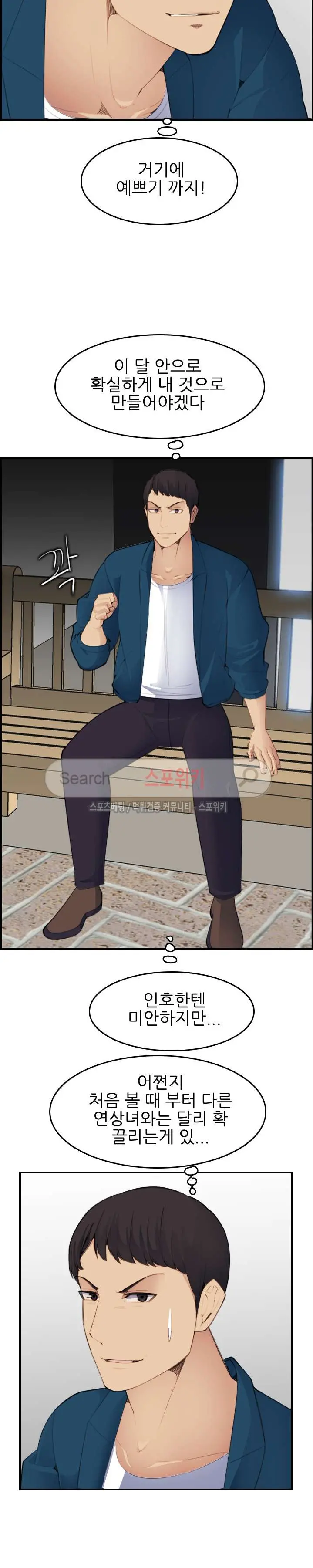 My Mother Is A College Student Ch. 1-34