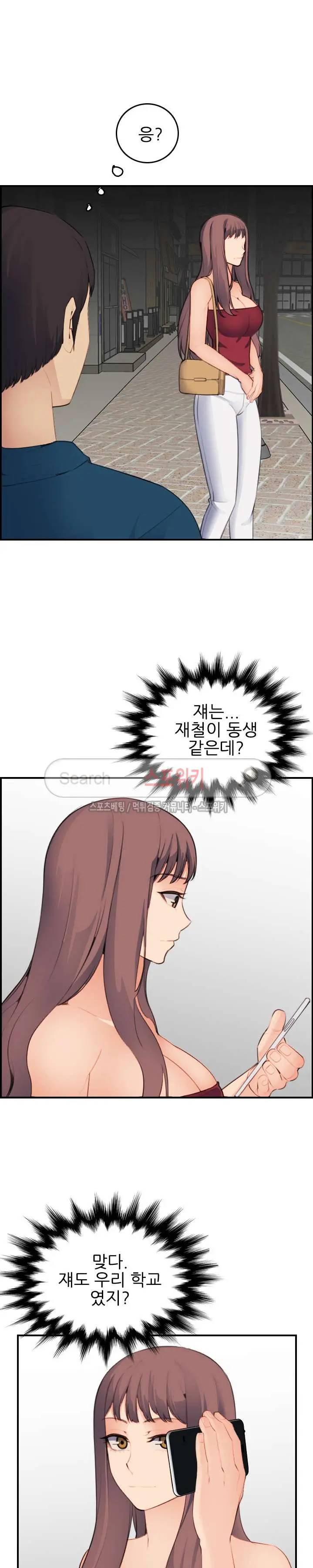 My Mother Is A College Student Ch. 1-34