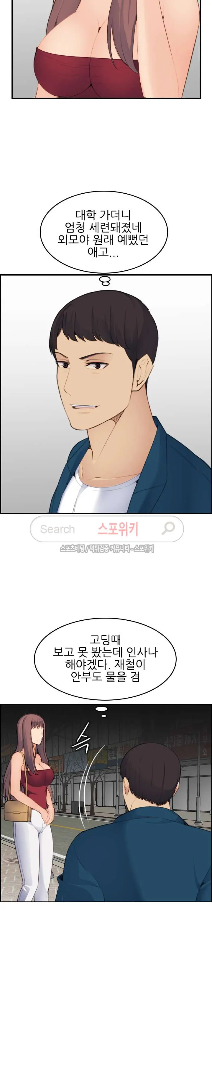 My Mother Is A College Student Ch. 1-34