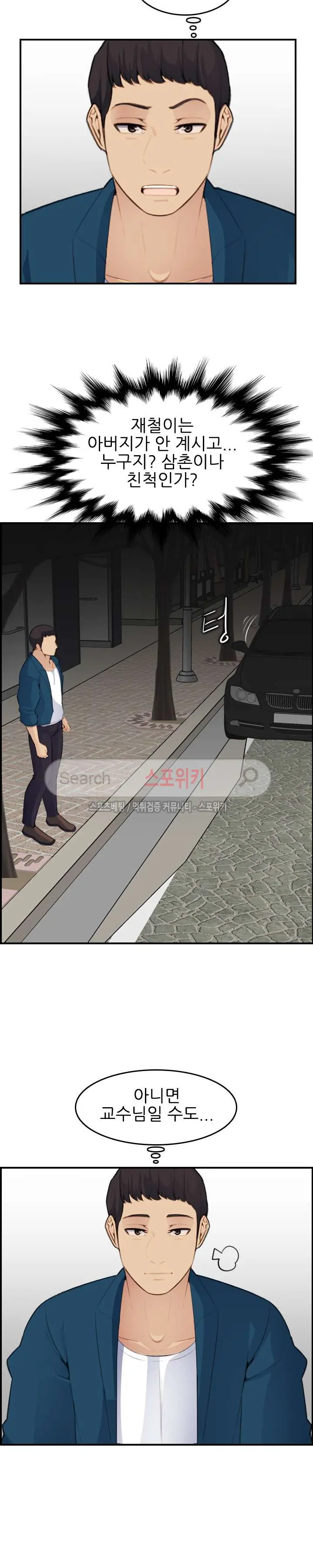 My Mother Is A College Student Ch. 1-34