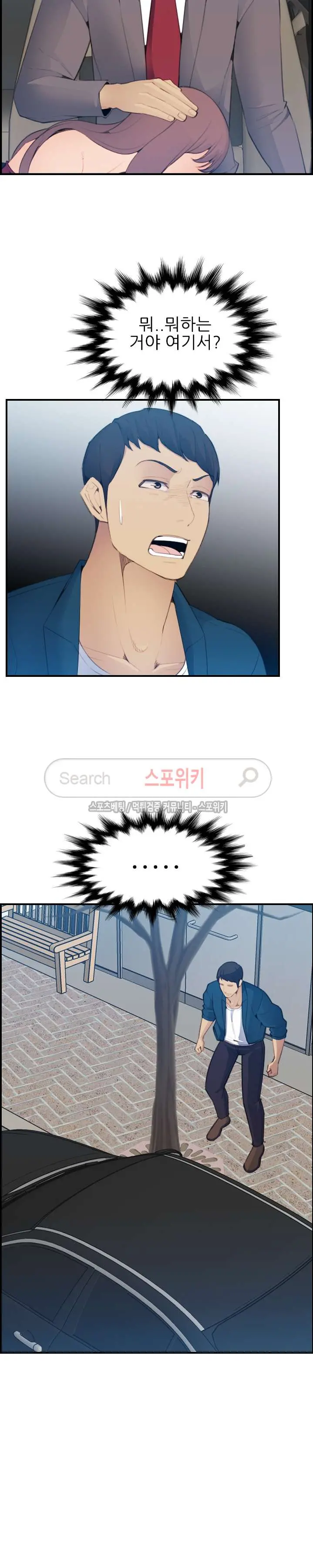 My Mother Is A College Student Ch. 1-34