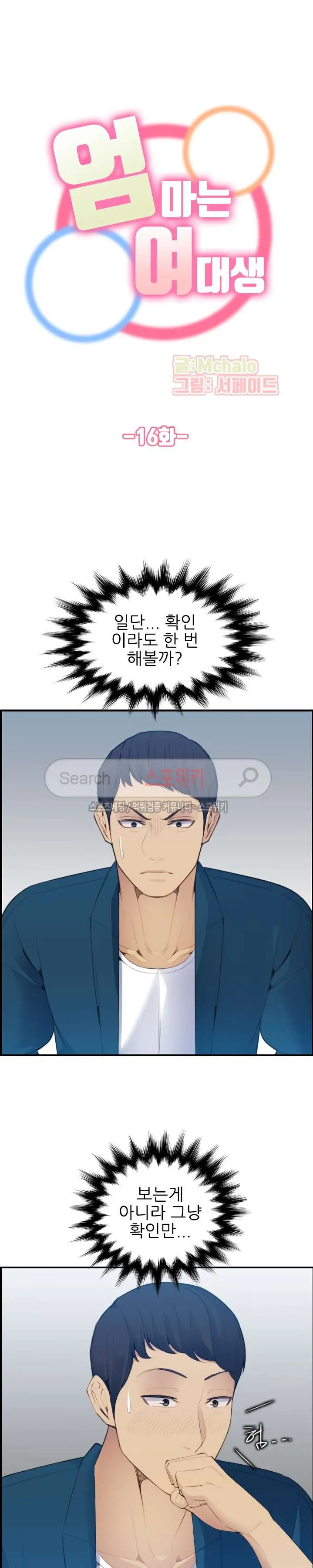 My Mother Is A College Student Ch. 1-34