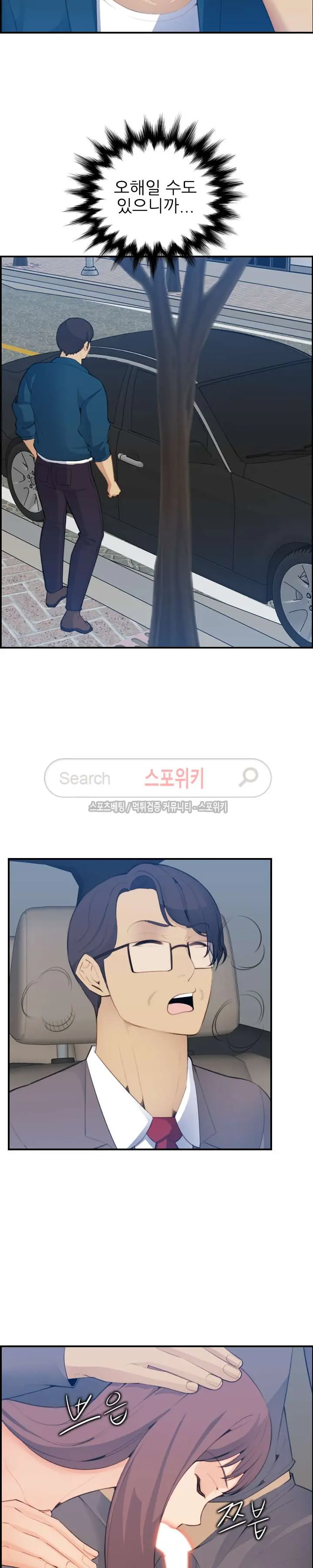 My Mother Is A College Student Ch. 1-34