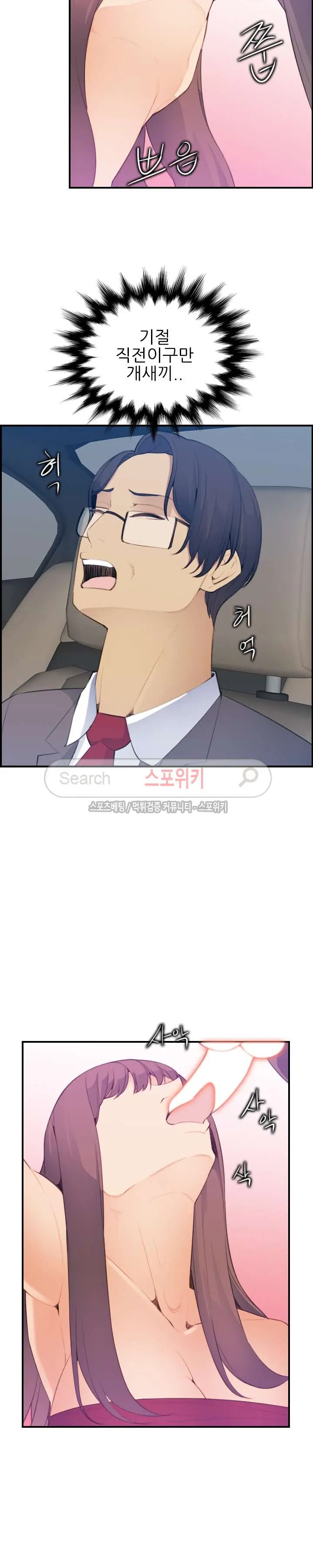 My Mother Is A College Student Ch. 1-34