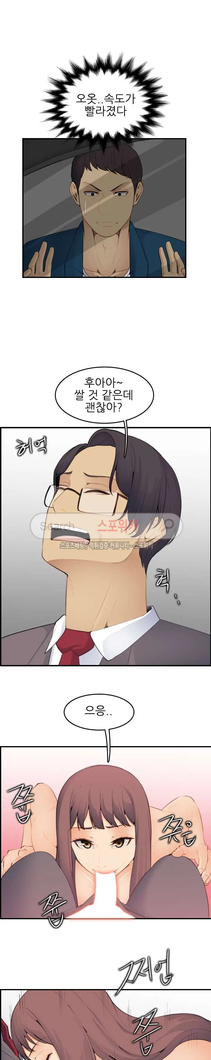 My Mother Is A College Student Ch. 1-34