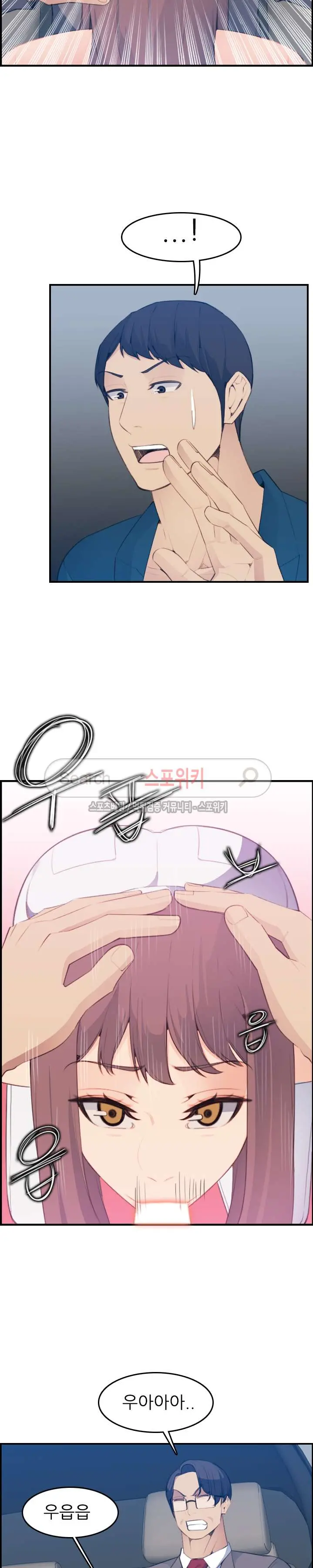 My Mother Is A College Student Ch. 1-34
