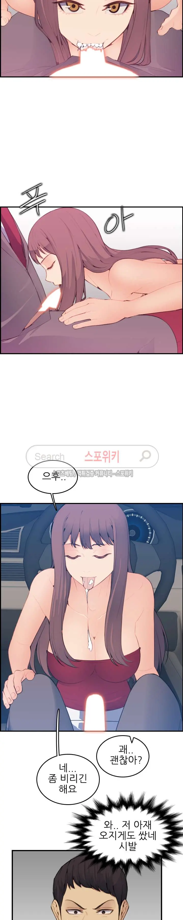 My Mother Is A College Student Ch. 1-34