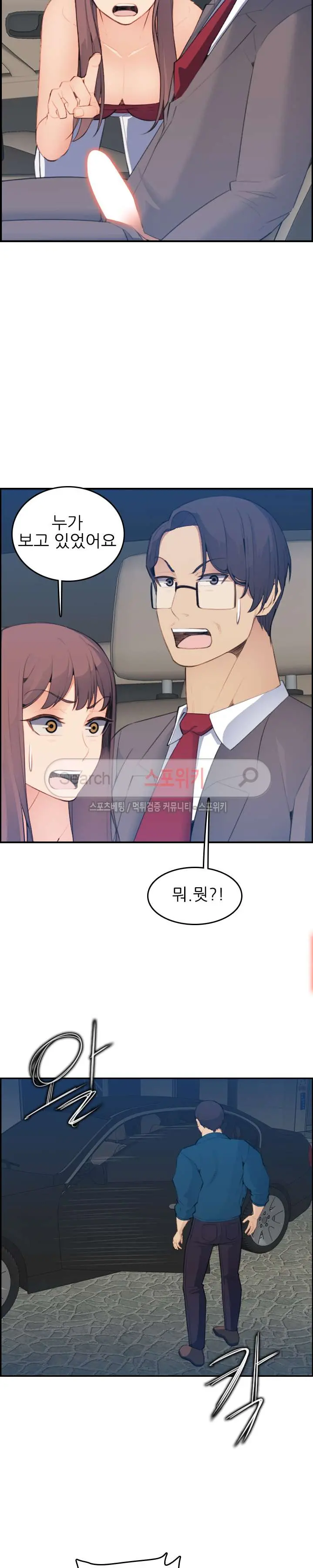 My Mother Is A College Student Ch. 1-34