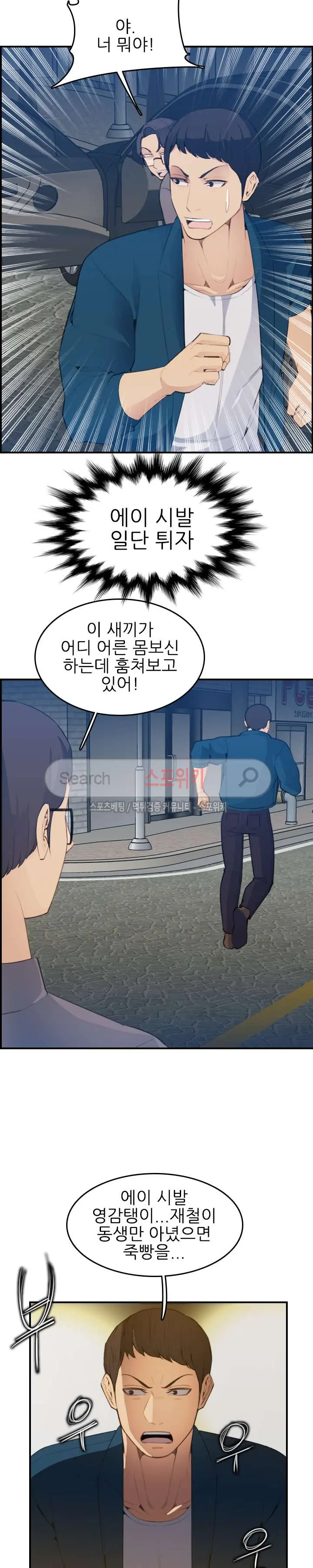 My Mother Is A College Student Ch. 1-34