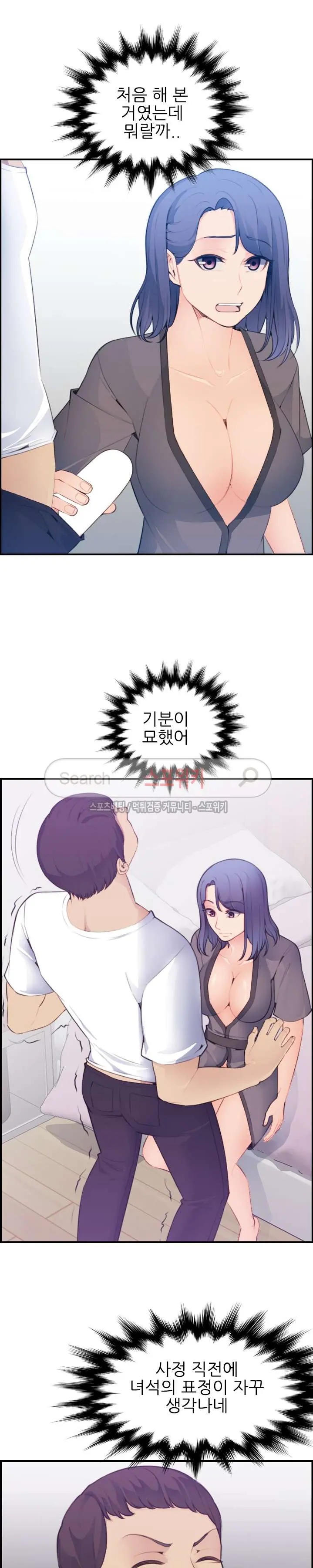 My Mother Is A College Student Ch. 1-34